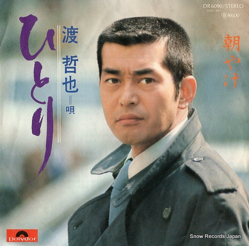 WATARI, TETSUYA hitori DR6090