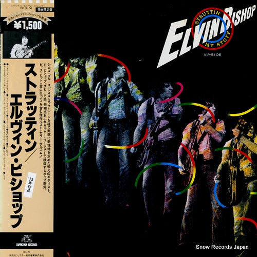 BISHOP, ELVIN struttin' my stuff VIP-5106