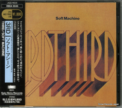 SOFT MACHINE third ESCA5535