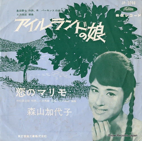 MORIYAMA, KAYOKO ireland no musume JP-5098