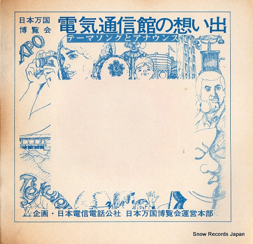 NAKAYAMA, CHINATSU tomodachi janaino WA1208