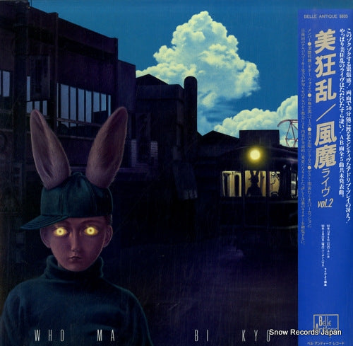 BI KYO RAN who ma (live vol.2) BELLEANTIQUE8805