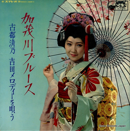 KOTO, KIYONO kamogawa blues SJX-18