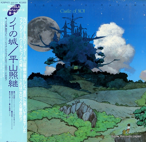 HIRAYAMA, TERUTSUGU castle of noi K28P421