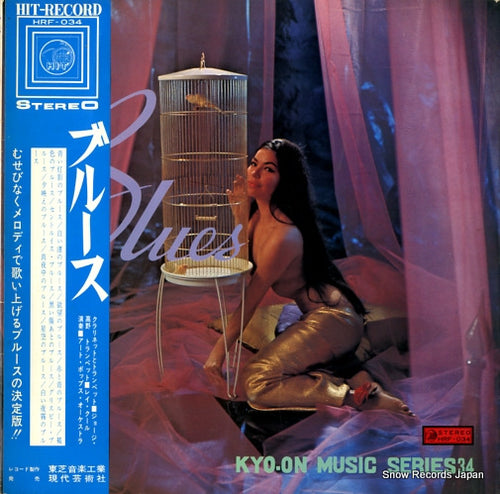 ART POPS ORCHESTRA blues HRF-034