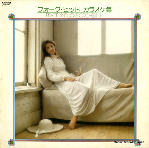 PEACE AND LOVE ORCHESTRA folk hits karaoke YDSC-41