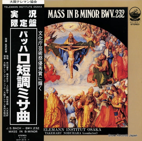 TELEMANN INSTITUT OSAKA bach; mass in b minor bwv.232 30VP-3016