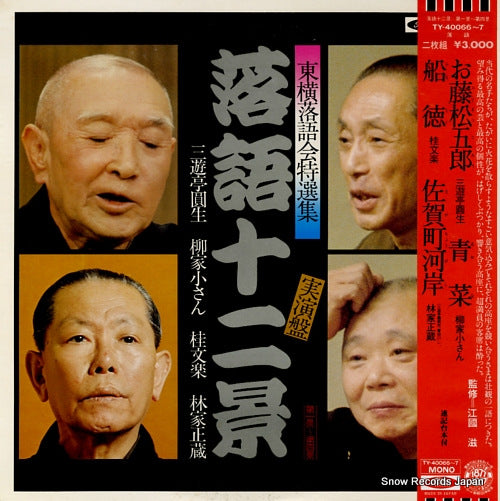 V/A ofujimatsugorou/aona TY-40066