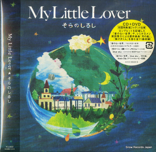 MY LITTLE LOVER sora no shirushi AVCO-36026/B