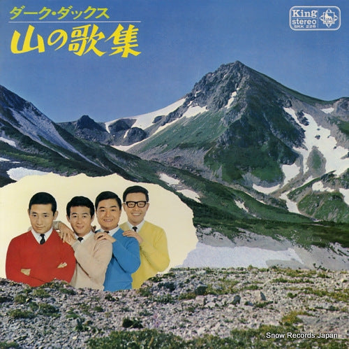 DARK DUCKS yama no kashu SKK226