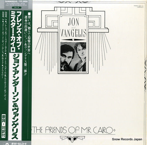 JON AND VANGELIS friends of mr. cairo 28MM0050