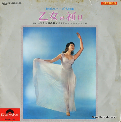 POLYDOR ORCHESTRA otomeno inori SLJM-1168