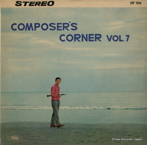 SUZUKI, SHOJI, AND HIS RHYTHM ACES composers corner vol.7 JSP1016