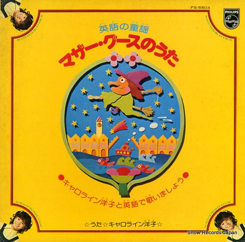 CAROLINE, YOKO the songs of mother goose FS-5503