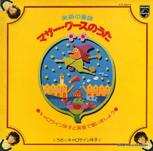 CAROLINE, YOKO the songs of mother goose FS-5503