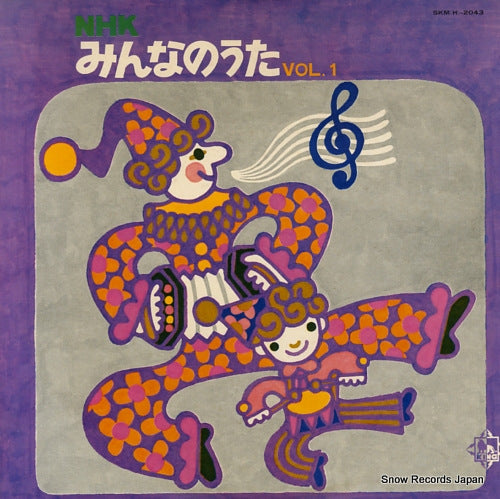 V/A nhk minna no uta vol.1 SKM(H)-2043