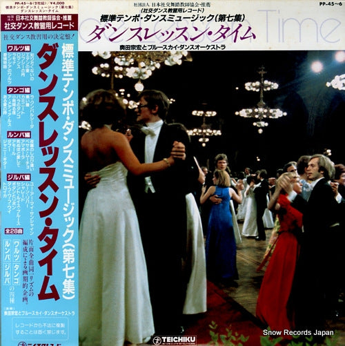 OKUDA, MUNEHIRO, AND BLUESKY DANCE ORCHESTRA dance lesson time PP-45