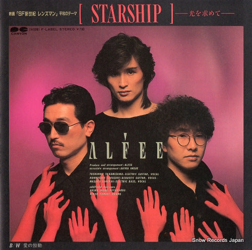 ALFEE, THE starship 7A0381