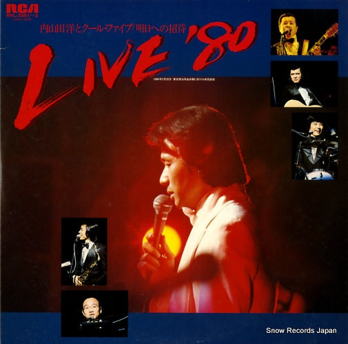 UCHIYAMADA, HIROSHI, AND COOL FIVE live'80 RVL-2081