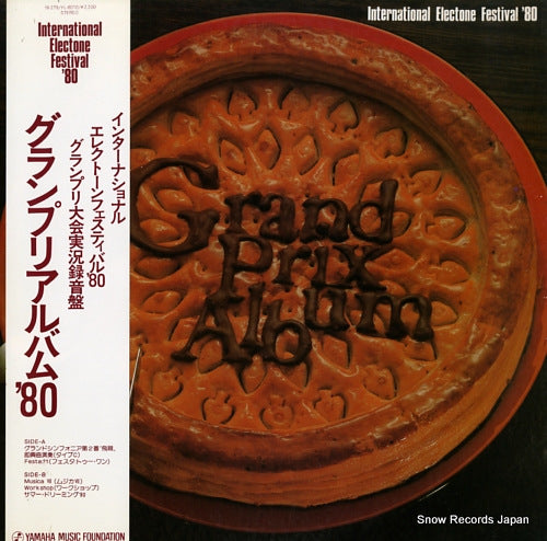 V/A international electone festival '80 19-279 / YL-8010