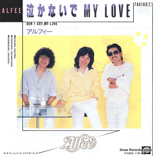 ALFEE, THE nakanaide my love 7A0163