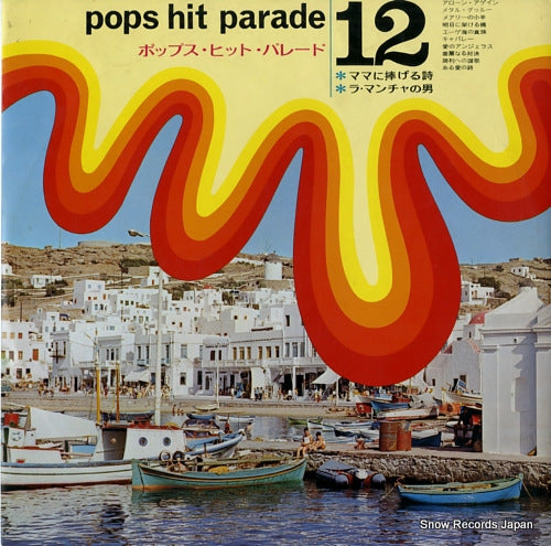 V/A pops hit parade 12 FRC-022