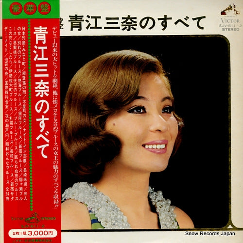 AOE, MINA aoe mina no subete SJV-611