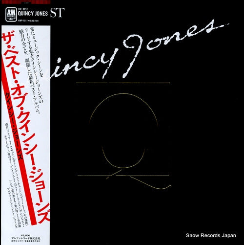 JONES, QUINCY the best AMP-101