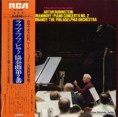ORMANDY, EUGENE rachmaninoff; piano concerto no.2 in c minor op.18 SX-2045