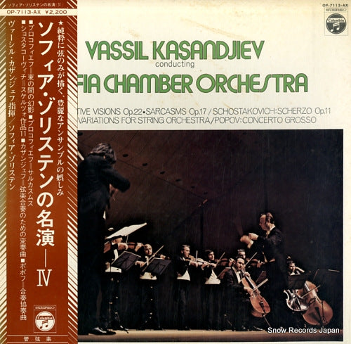 KASANDJIEV, VASSIL sofia chanber orchestra OP-7113-AX