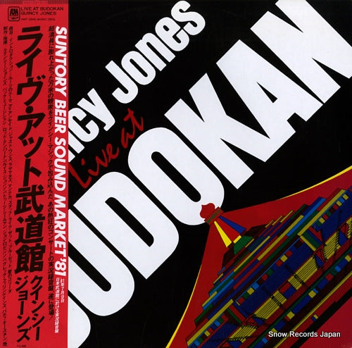 JONES, QUINCY live at budokan AMP-28045