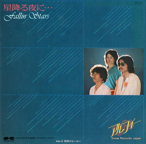ALFEE, THE hoshi furu yoru ni 7A0439