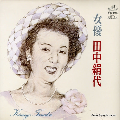 V/A joyuu tanaka kinuyo SJV-1248-M