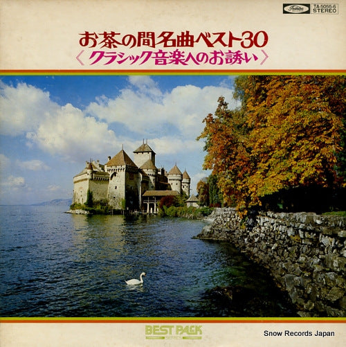 ANGEL CONCERT ORCHESTRA ochanoma meikyoku best 30 TA-5055