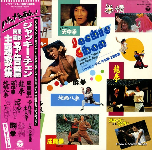 CHAN, JACKY collection of trailers & main theme songs AF-7325