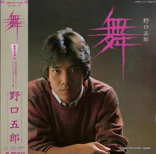 NOGUCHI, GORO mai 28MX1105