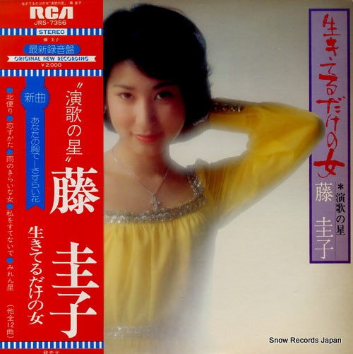 FUJI, KEIKO ikiterudakeno onna / enka no hoshi JRS-7356