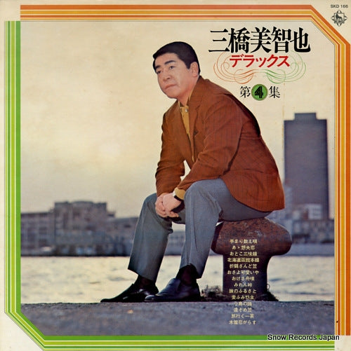 MIHASHI, MICHIYA deluxe 4 SKD166