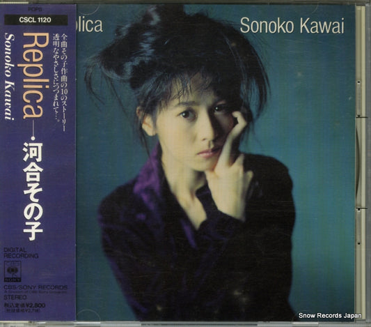 KAWAI, SONOKO replica CSCL1120