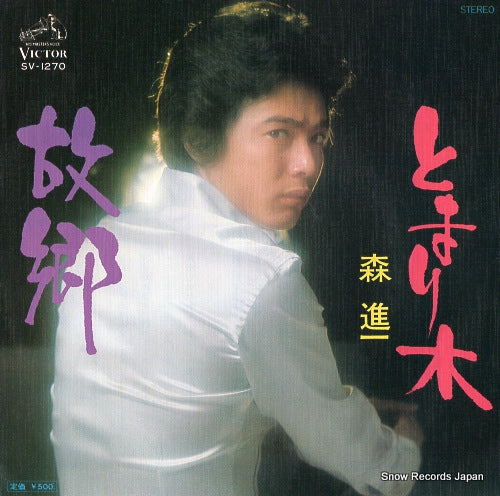 MORI, SHINICHI kokyo SV-1270