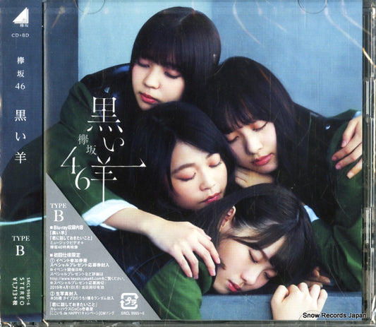 KEYAKIZAKA46 kuroi hitsuji SRCL9985