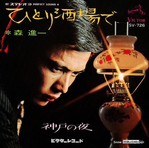 MORI, SHINICHI hitori sakaba de SV-726