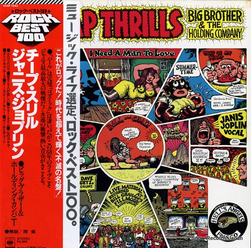 JOPLIN, JANIS cheap thrills 25AP1243