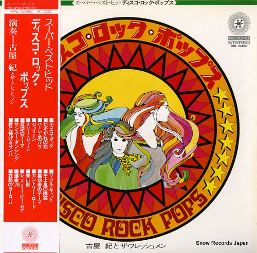 FURUYA, OSAMU, AND THE FRESHMEN disco rock pops HRL-1049C