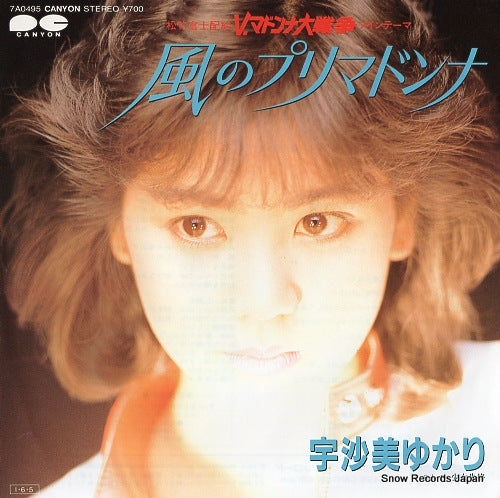 USAMI, YUKARI kaze no prima donna 7A0495