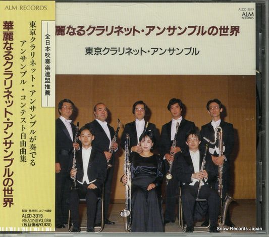 TOKYO CLARINET ENSEMBLE kareinaru clarinet ensemble no sekai ALCD-3019