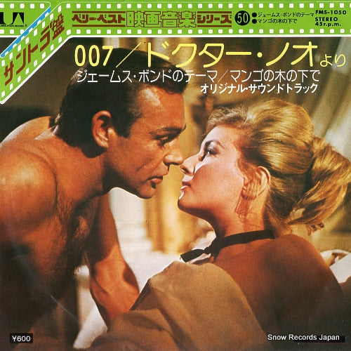BARRY, JOHN james bond theme FMS-1050