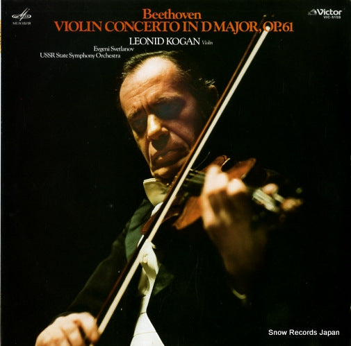 KOGAN, LEONID beethoven; violin concerto in d major op.61 VIC-5159