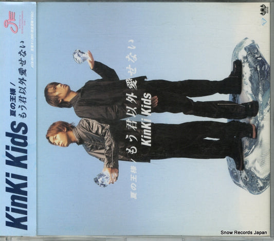 KINKI KIDS natsu no ousama JECN-0011