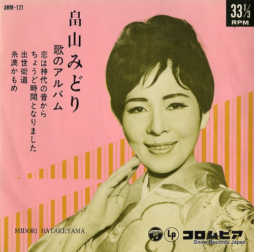 HATAKEYAMA, MIDORI uta no album AMM-121